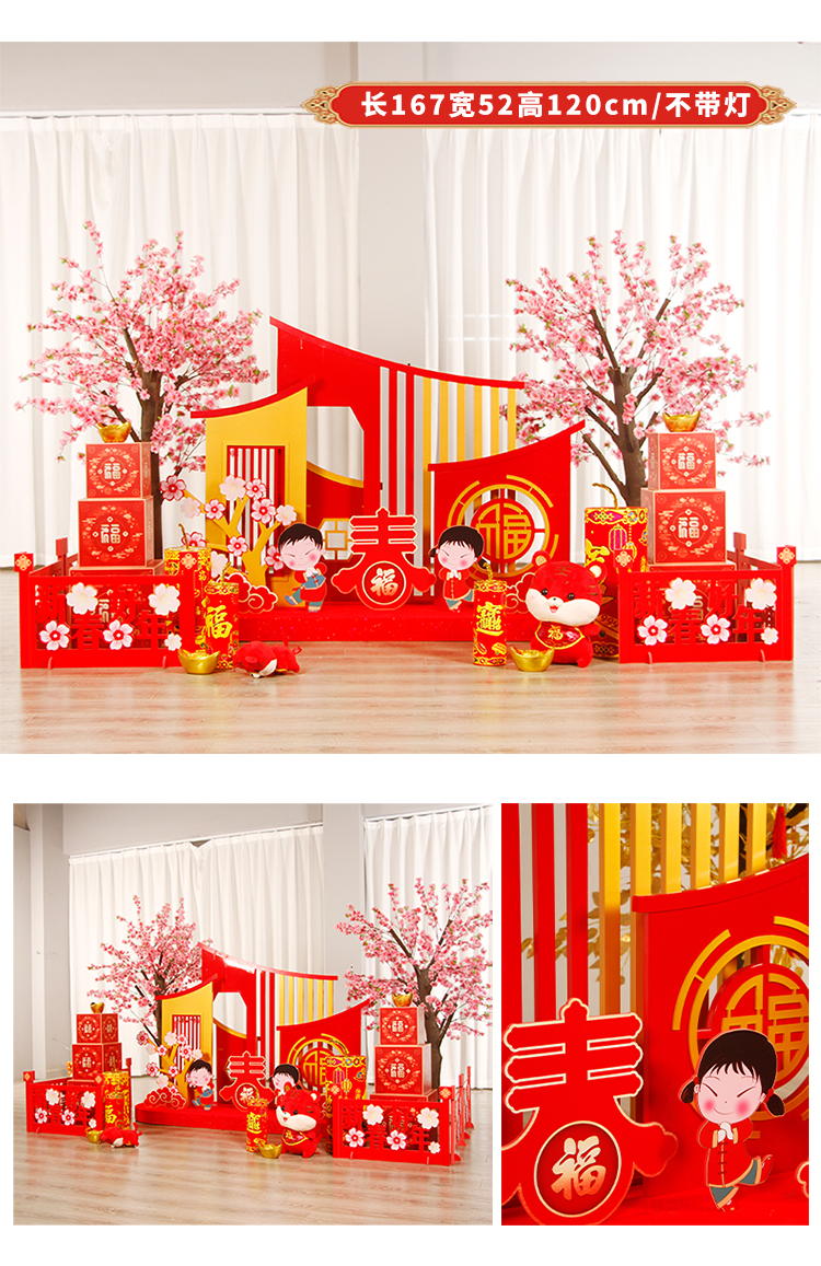 虎年元旦美陈道具2022新年美陈装饰商场售楼处展厅布置装饰新春元旦