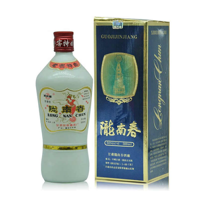 陈年老酒收藏酒甘肃名酒90年代陇南春52度老白酒9598年单瓶500ml