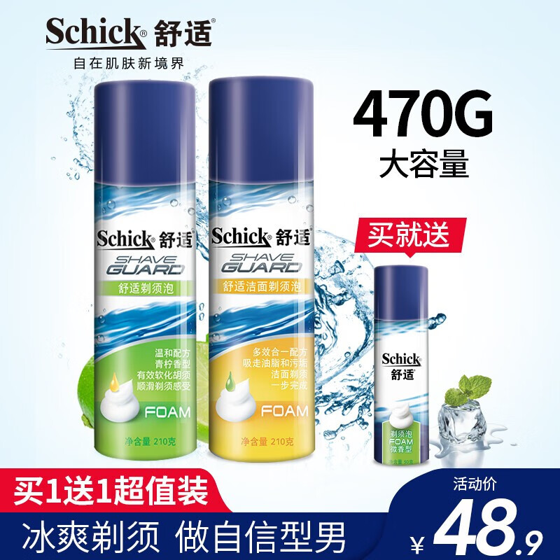 schick/舒適schick/舒適剃鬚泡沫210g*2軟化鬍鬚刮鬍膏檸檬薄荷 青檸