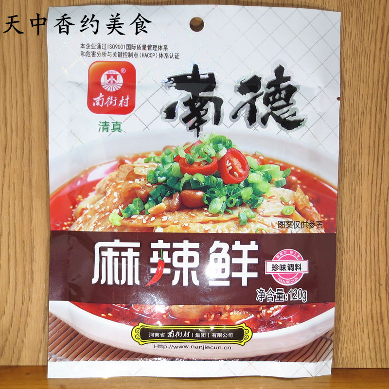 南德调味料120g400g750g袋麻辣鲜炒菜烧烤料凉拌调料粉清真南德200g3