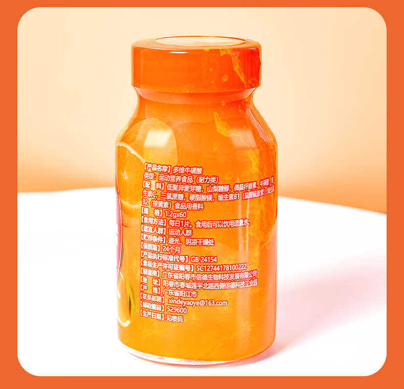 佰珍膳 多维牛磺酸男女咀嚼片维生素b族b1复合b260粒 5瓶