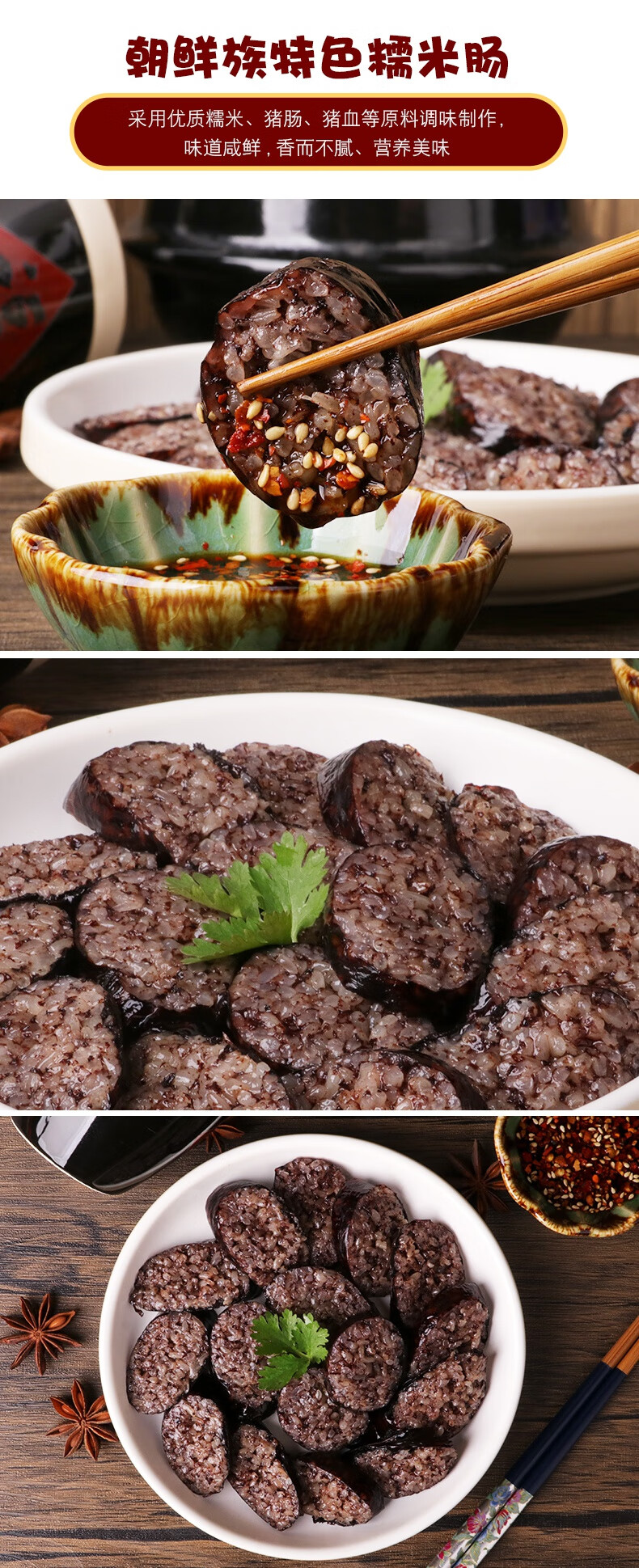 东北糯米肠韩国米灌肠延边特产朝鲜族猪血肠手工香肠真空即食米肠5斤