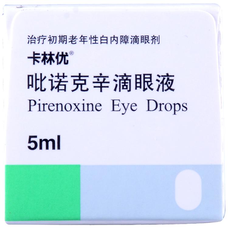 卡林优 吡诺克辛滴眼液 5ml:0.