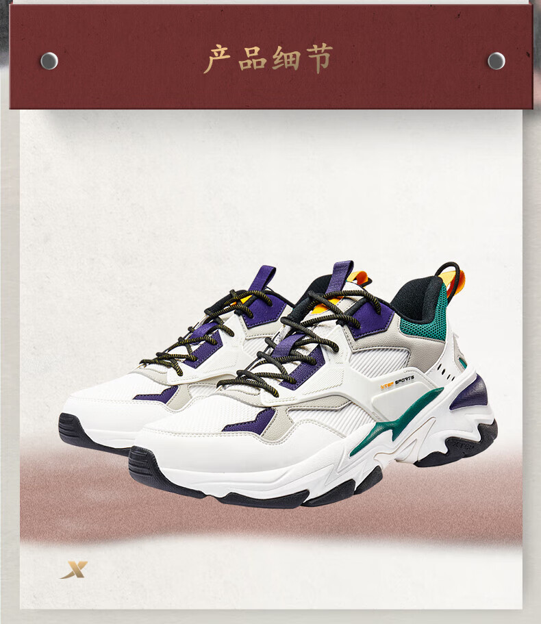 11预售】【山海系列】特步男鞋运动鞋秋季透气休闲鞋新款潮流软底老爹