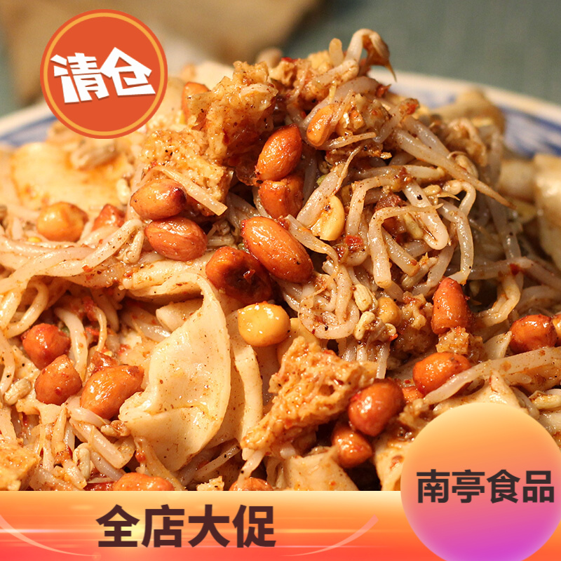 宿州面皮齐家擀面皮虚线酱品厂凉皮萧县淮北宿迁特产年货肉酱烫面x6份