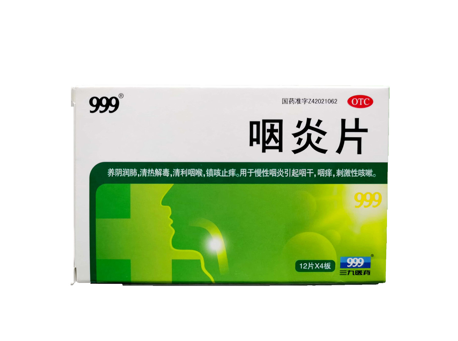 咽炎片-0.26g*48片 1盒