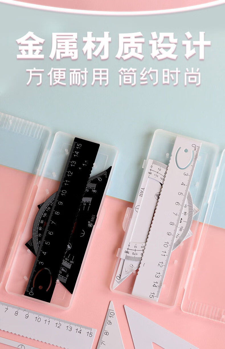 绘画金属尺子一套装文具小学生用铝合金直尺三角尺带波浪线量角器儿童