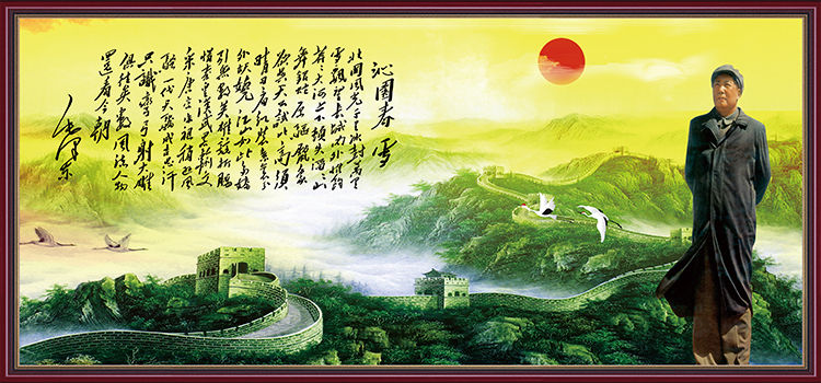 沙发后背墙壁画诗词新长征开国大典水调歌头沁园春长沙装饰画墙贴1501