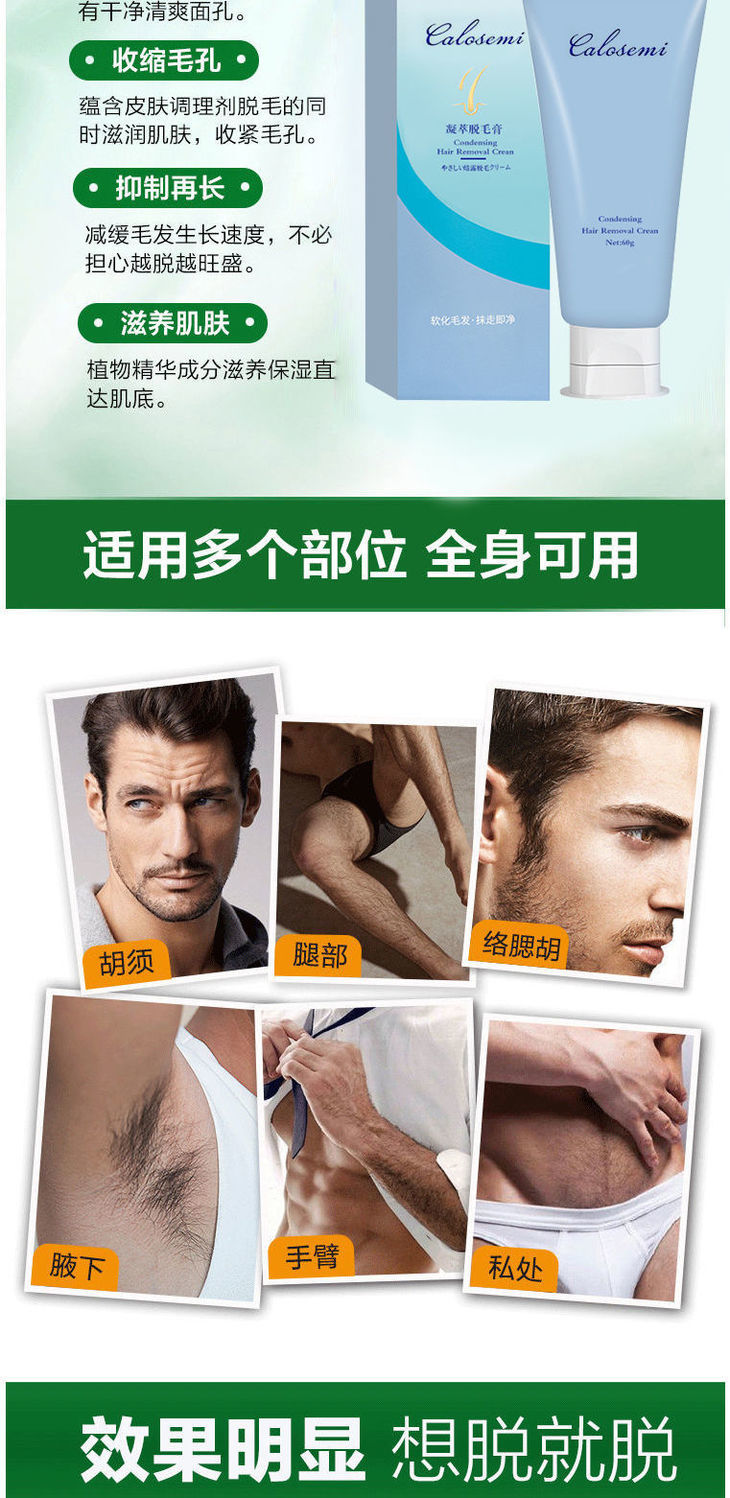 男士脸部脱毛膏去胡子胡须腋下私密处全身唇毛永根久学生党修复乳1支