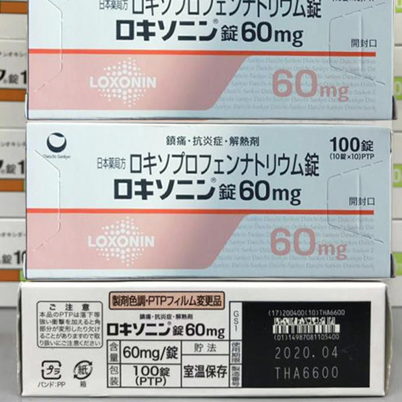 【jd物流 日本原装】一三共强力止痛姨妈生理痛,牙疼,腰间盘疼痛,关节