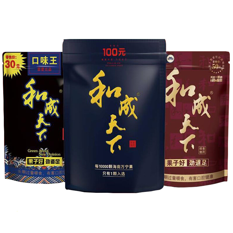 和天下槟榔鲜果上市和成天下50 100装包冰槟郎无奖 和成100试吃--1包 