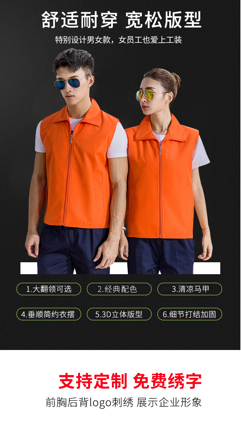吉普jeep志愿者马甲定制义工红背心广告衫工作服工衣定做马夹印字logo