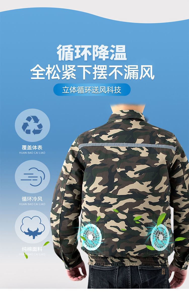 夏季风扇工作服高质量降温空调服男防暑制冷带风扇的衣服工地工人电
