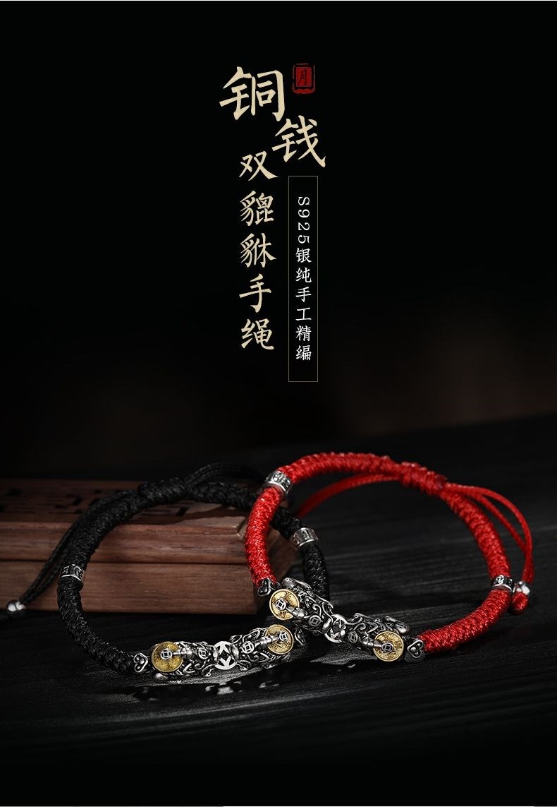 珊诗丽济财迎禄手绳月老迎禄手链本命年月石缘解岁手绳传统定制款黑绳