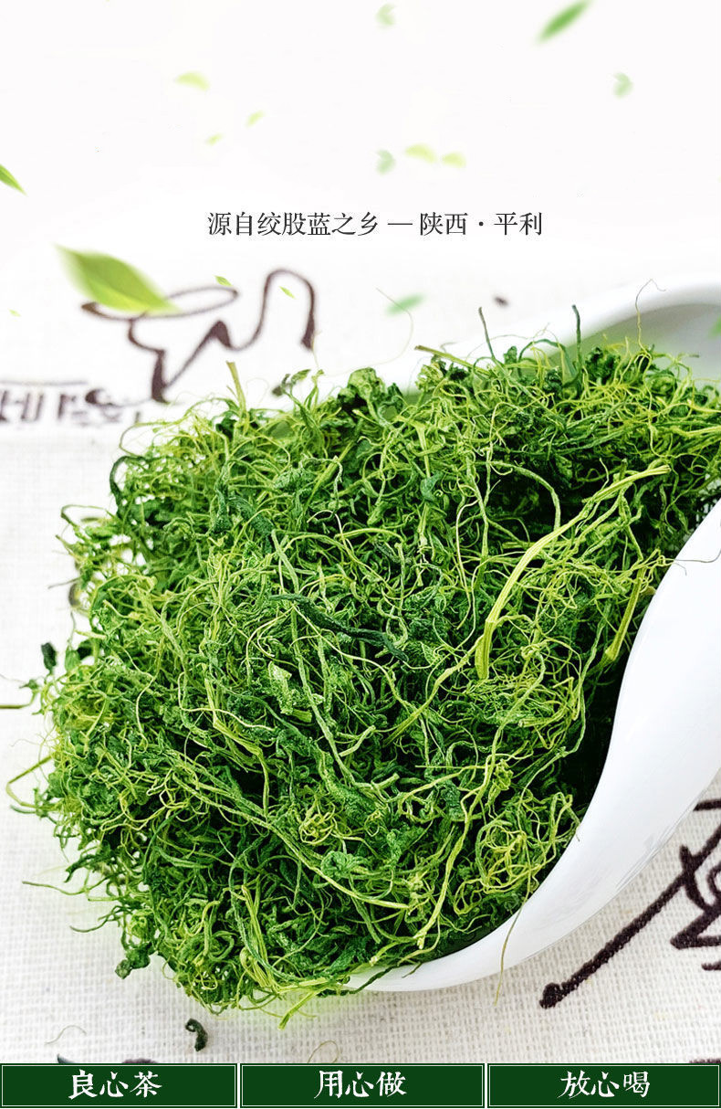 平利绞股蓝茶 50g*1罐 龙须茶五叶七叶绞胶蓝总苷高嫩芽养生茶 礼盒装