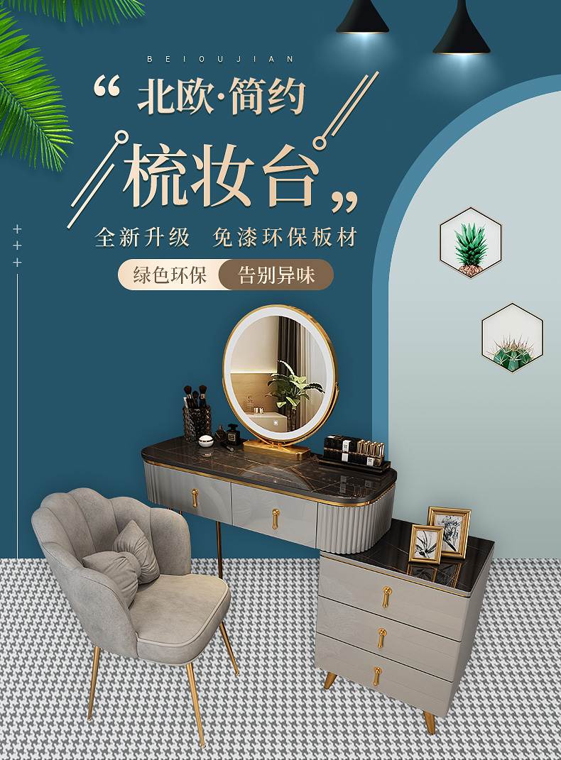 北欧梳妆台网红ins风化妆台小户型卧室现代简约木轻奢烤漆化妆桌 倾城灰白金80CM桌+柜+无凳无镜【实物以图二为准 整装