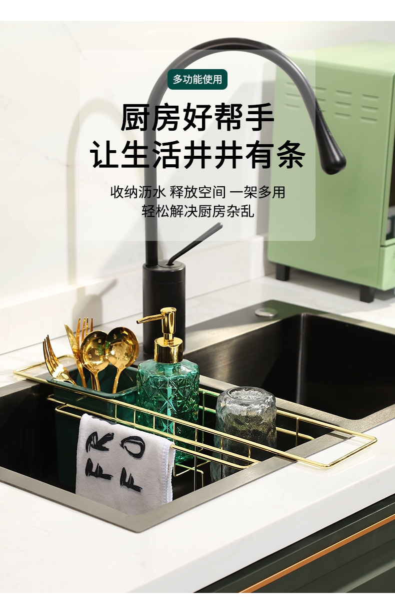 水龙头多功能收纳置物架神器水槽沥水架家用大全金色英文水龙头置物架