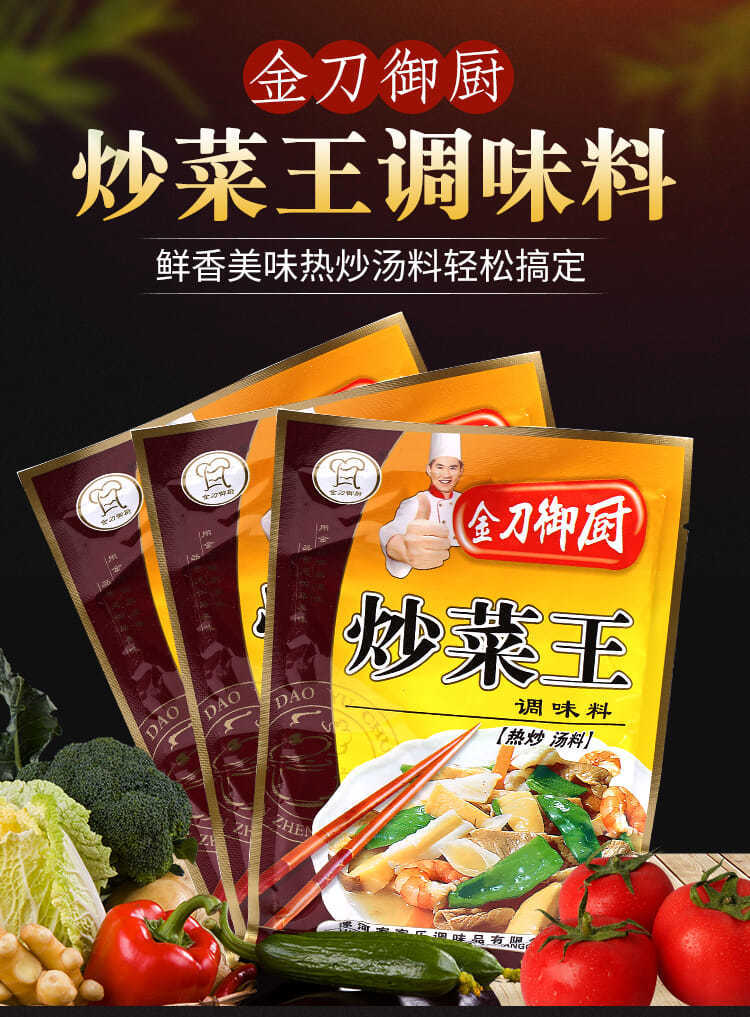 麻辣鲜炒菜王麻辣鲜调味料炒菜调料家用凉拌调料麻辣鲜香 炒菜王(不辣