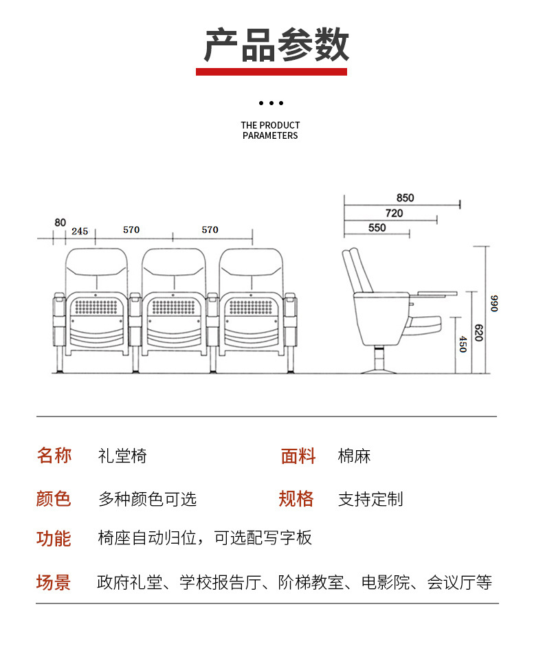 政府會議廳階梯教室連排椅學校報告廳座椅子劇場看臺電影院禮堂椅紅色