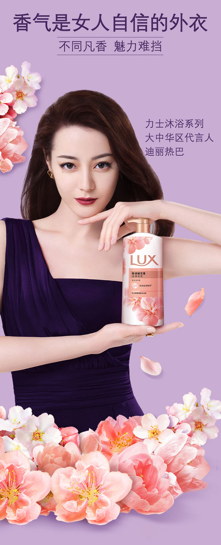 lux力士粉润桃花香沐浴露1000g花香凝萃精油/留香夏天夏季 2件 其他