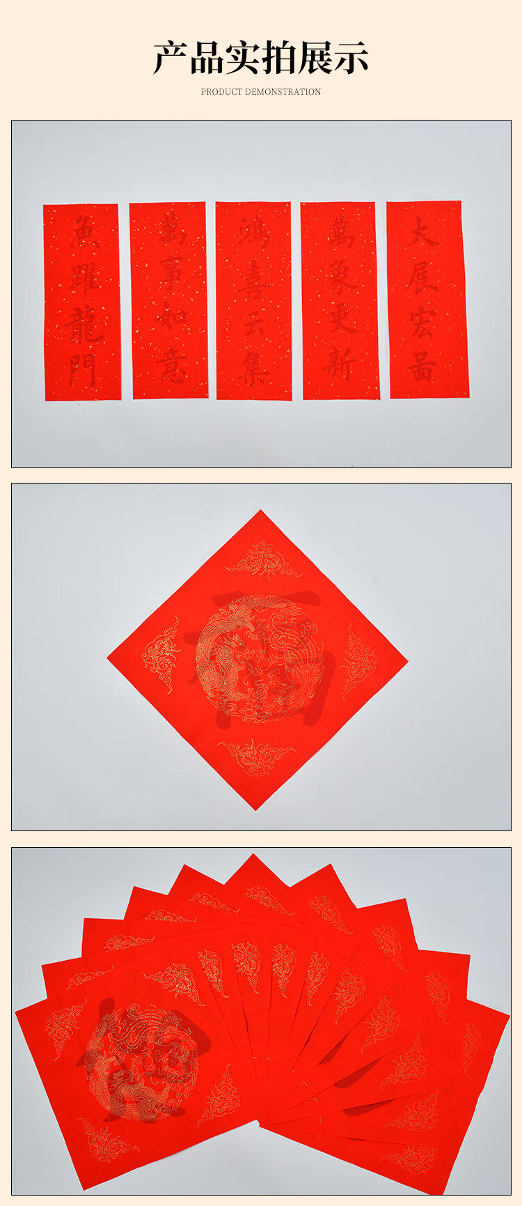 春节对联红纸万年红春联纸描红字帖学生临摹对联纸宣纸加厚书法对联