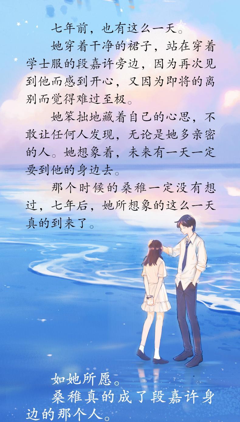 偷偷藏不住全二册竹已青春文学都市言情小说如图