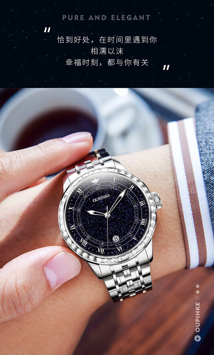 【男士礼物】瑞士认证欧品客(oupinke)满天星男士手表一对进口机芯