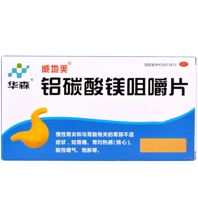 华森 铝碳酸镁咀嚼片 0.5g*30片dbh 5盒