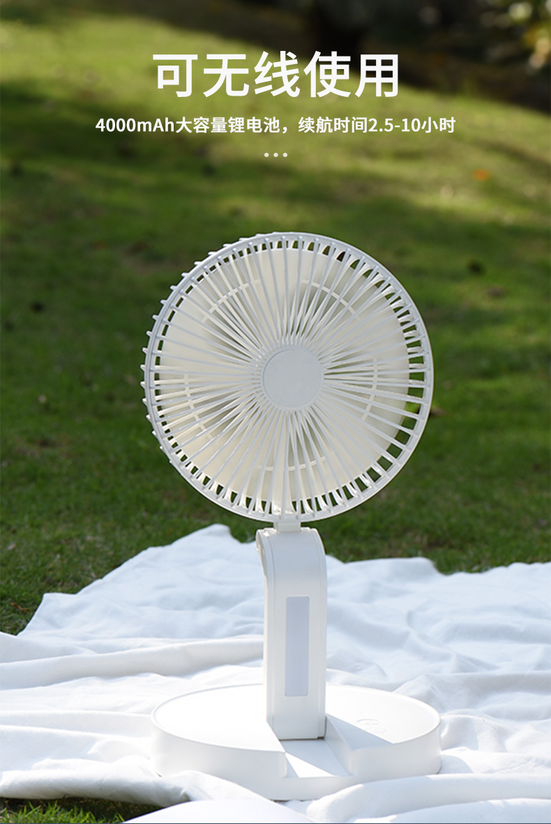 钻诗壁扇免打孔挂墙勾充电风扇灯家用台式usb桌面风扇小型宿舍迷你