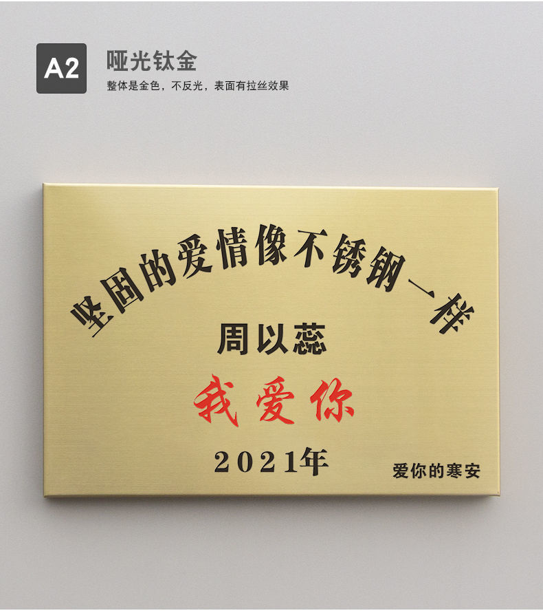 抖音网红生日礼物友谊的不锈钢牌匾牌铜牌纪念公司牌匾定制定做钛金