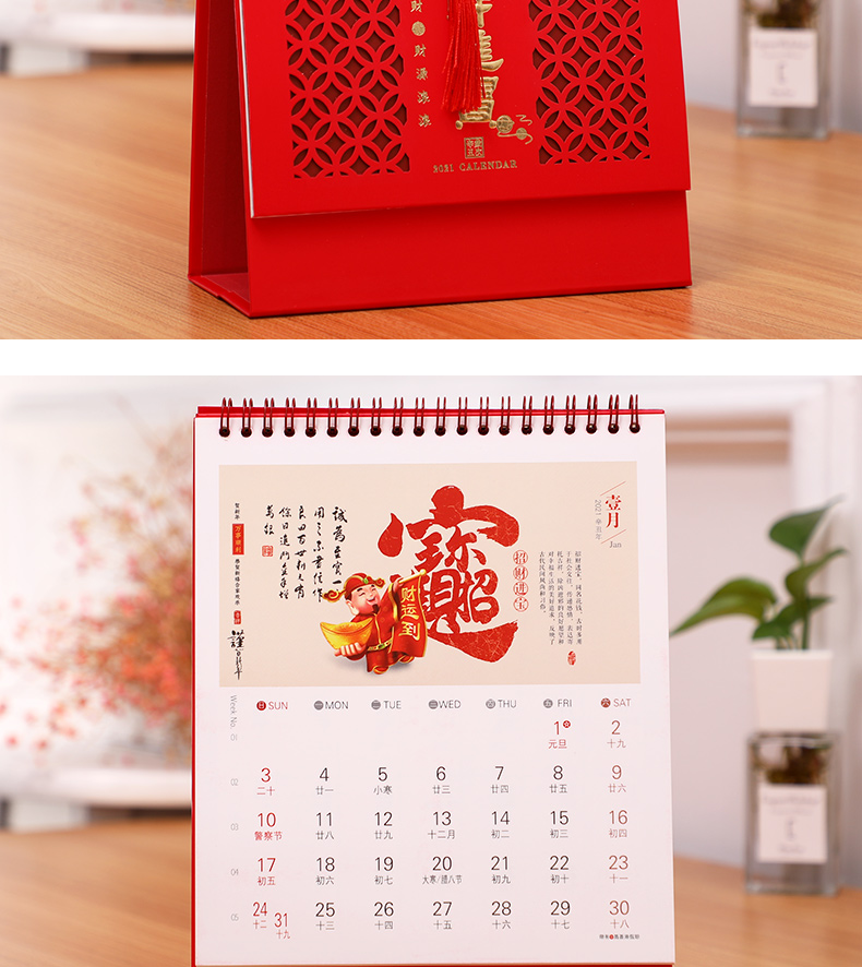 国潮风2021年镂空窗花红色新年喜庆台历剪纸创意桌面摆件简约备忘记事