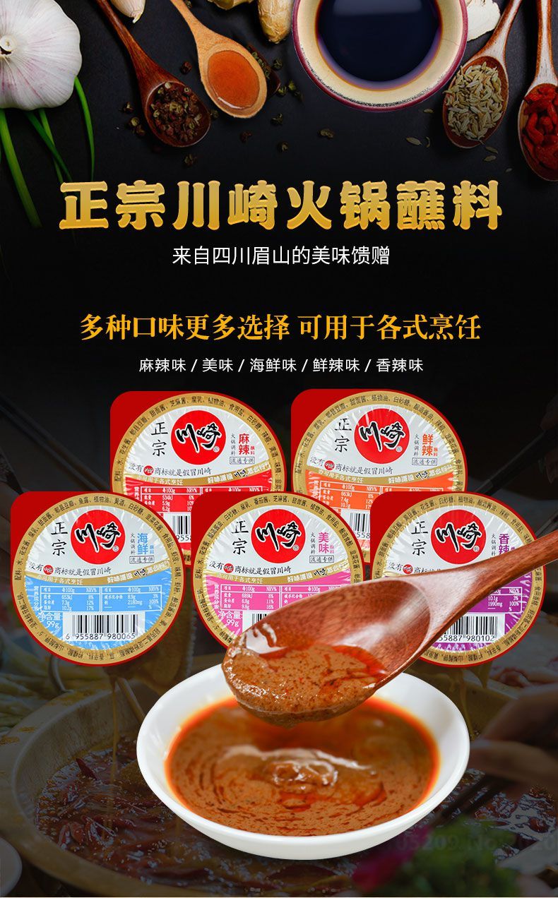 川崎火锅蘸料调料99g组合 海鲜鲜辣麻辣美味家常小包装 4盒 海鲜味
