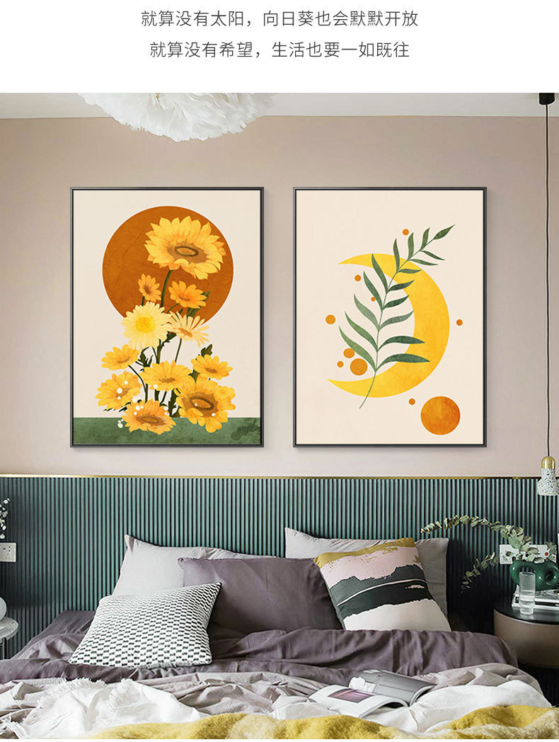 欧雅乐客厅装饰画卧室床头小清新壁画创意饭厅组合画黄色向日葵北欧