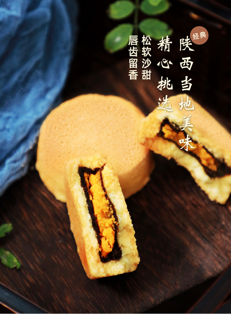 陕十三秦酥陕拾叁秦黄酥甜品零食网红甜点少女老年人吃的食品营养 秦