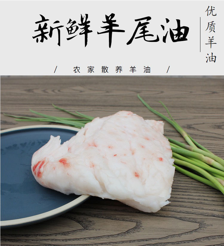 顺丰速运当天现杀羊尾油新鲜羊油纯羊油羊板油羊肉汤网油2斤羊板油