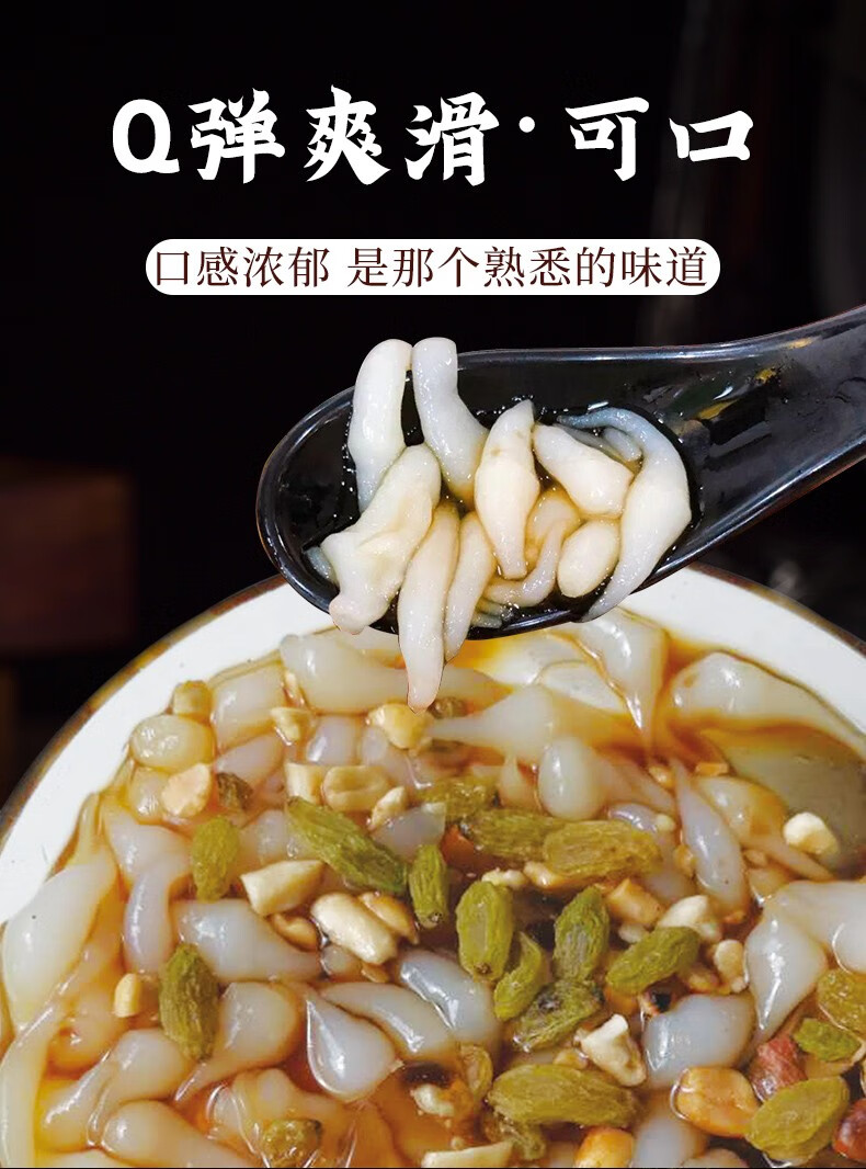 四川美味凉糕粉凉虾粉250g手工自制冰粉凉粉凉虾粉凉糕粉5袋凉虾粉5袋