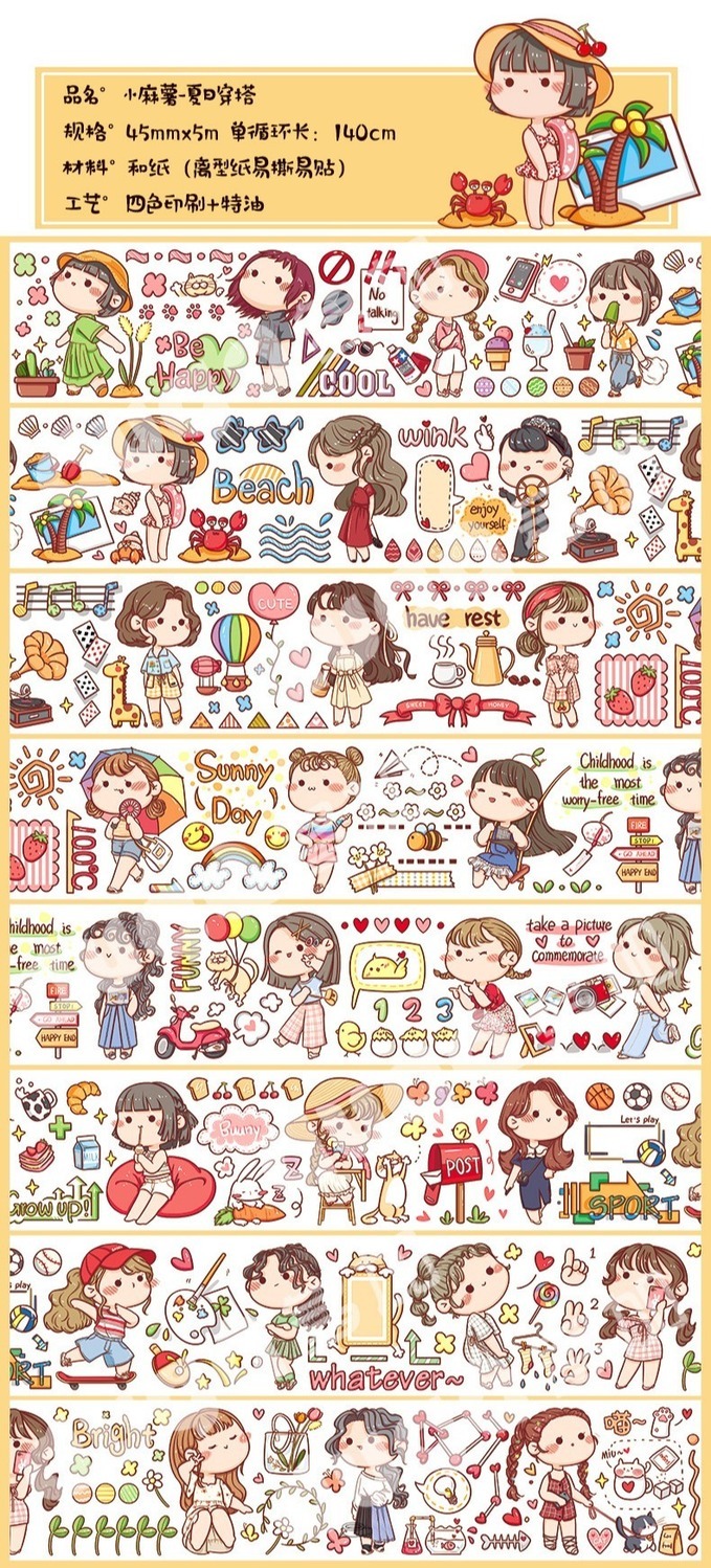 新可爱小麻薯手帐和纸胶带整卷卡通人物手账素材日付循环分装饰贴纸