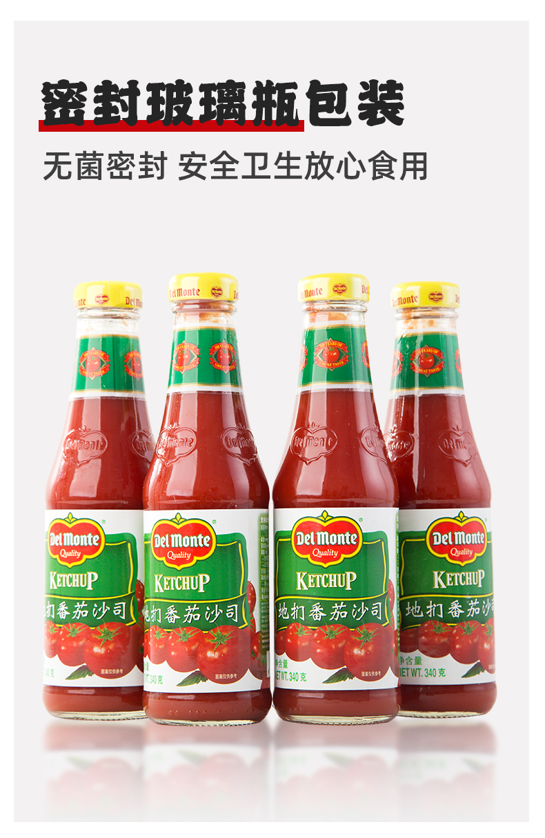 地扪番茄酱家用轻食蕃茄薯条瓶装儿童340g西红柿番茄沙司