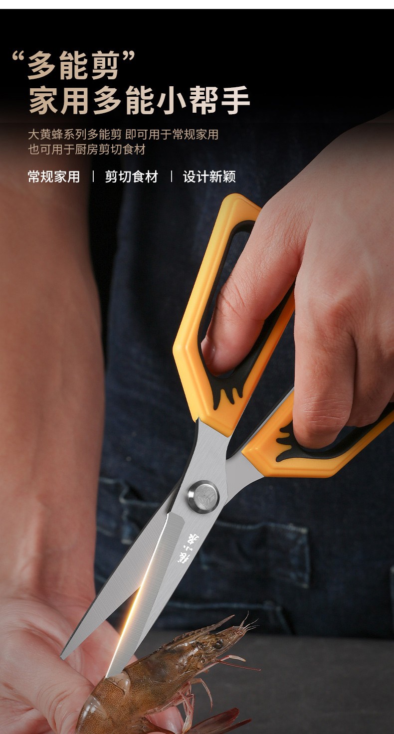 张小泉厨房剪刀大黄蜂系列变形金刚鸡骨剪甲鱼剪 不含剪刀套j20620100
