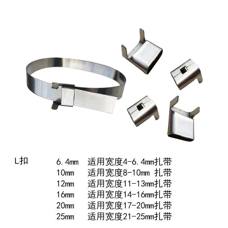 現貨保溫不鏽鋼打包帶扣橋架304紮帶拉緊器電線杆標牌用固定鋼帶025x