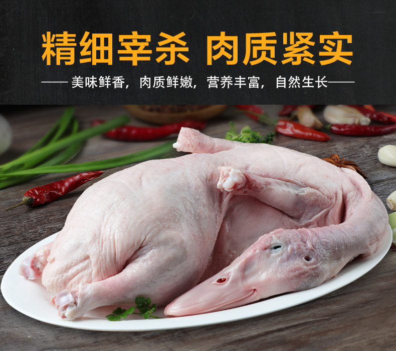 老鸭子整只鸭货生鲜食材老鸭肉新鲜冷冻食品白条土鸭番鸭麻鸭一只装