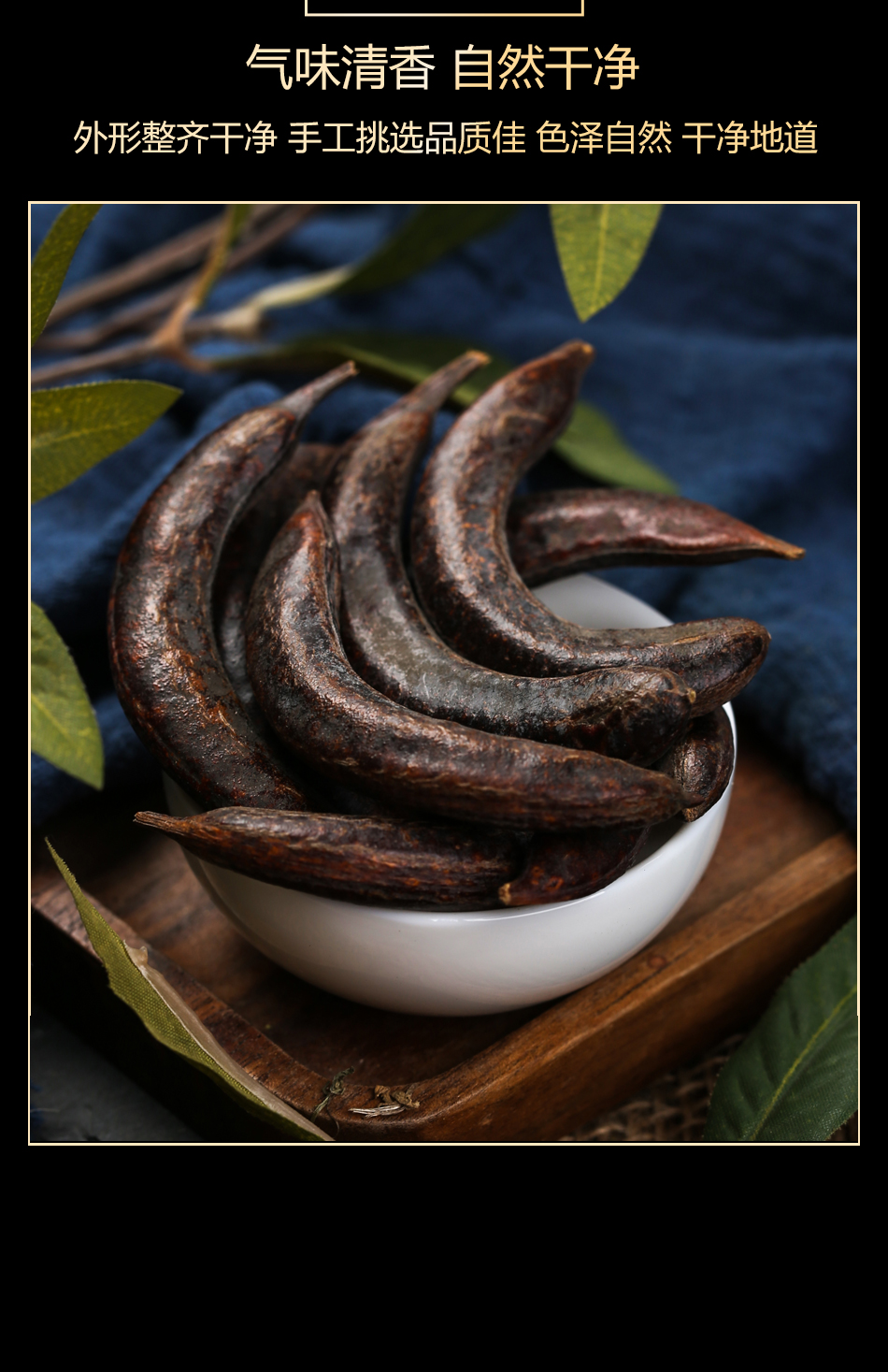 北京同仁堂中药材猪牙皂猪牙皂小皂角克牙皂角新货