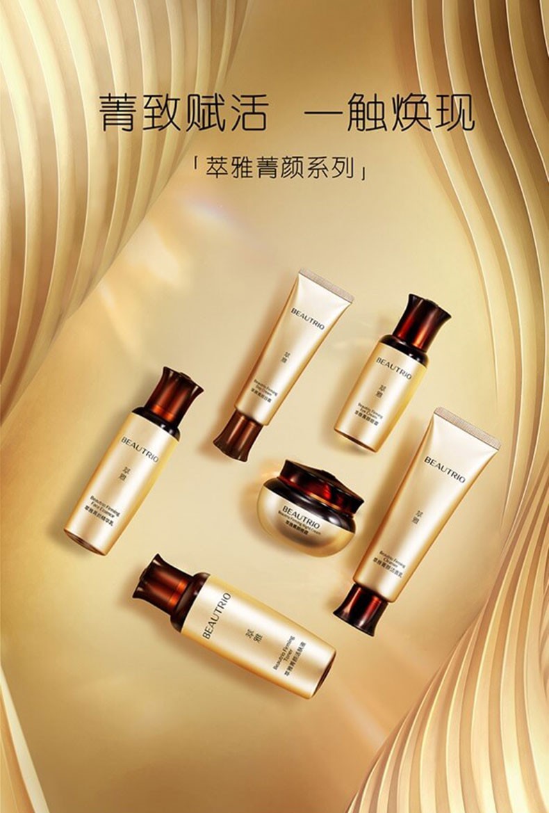 套装系列补水保湿修护紧致淡化细纹女士护肤品化妆品萃雅菁颜柔肤液