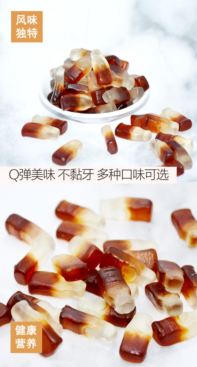 橡皮糖 可乐味 软糖 德国口味 500g休闲零食 1000g可乐瓶