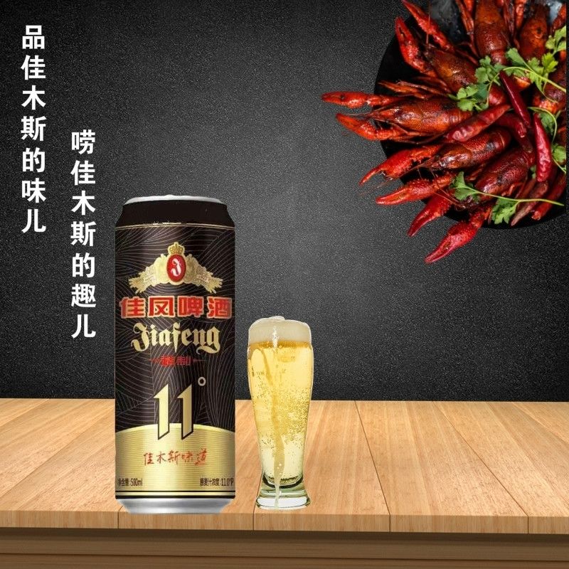 佳凤啤酒东北佳木斯大绿棒子夺命大佳凤11度特产500mlx12听12佳凤啤酒