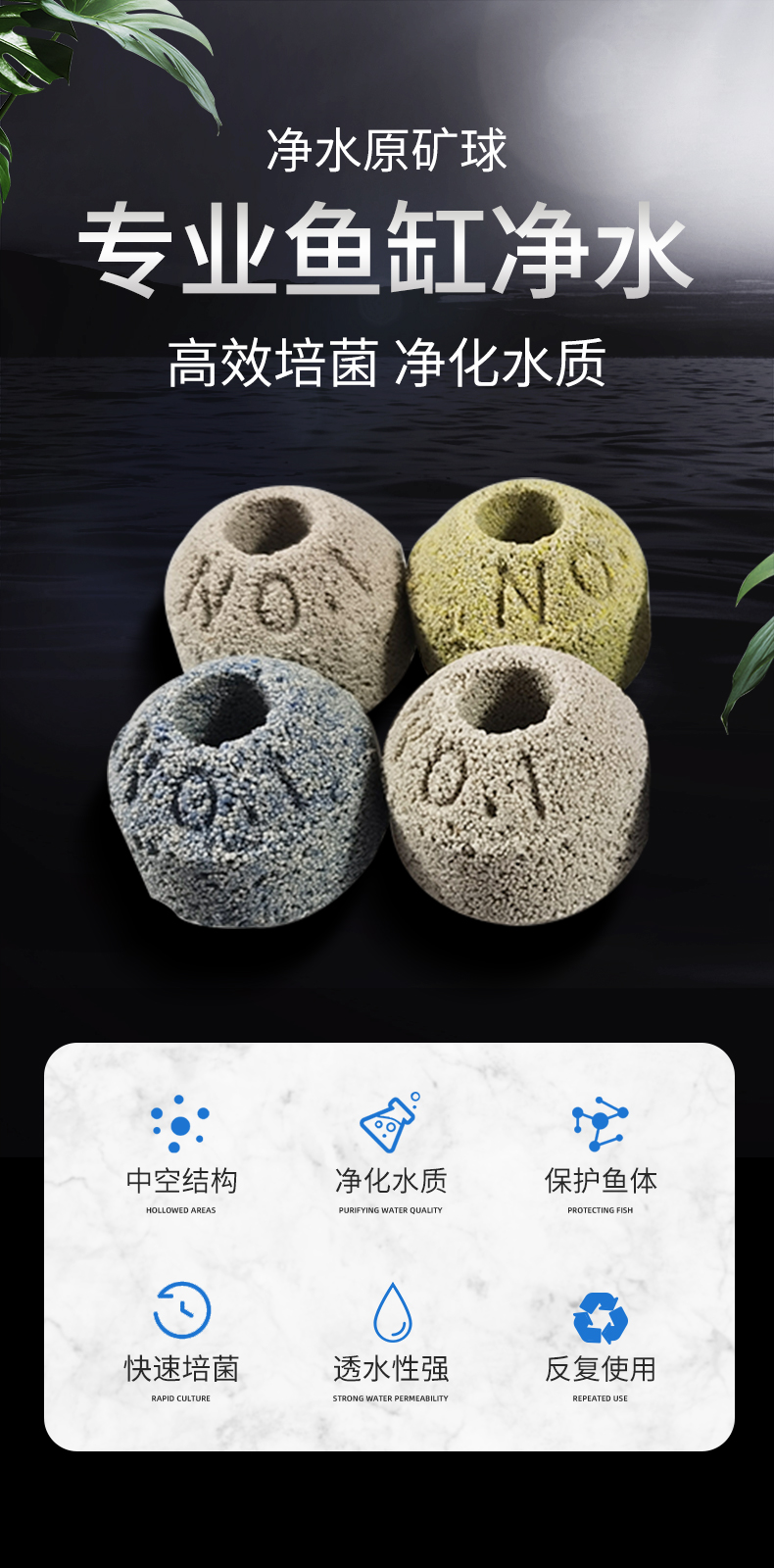 鱼缸滤材滤材五色奈米球纳米球过滤材料鱼缸净水细菌屋石英球 奈米球
