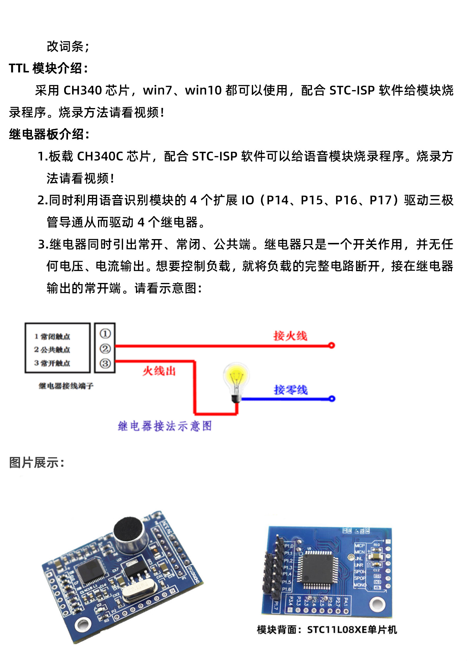 ld3320语音识别模块stm3251单片机语音识别控制家电设计语音家电设计