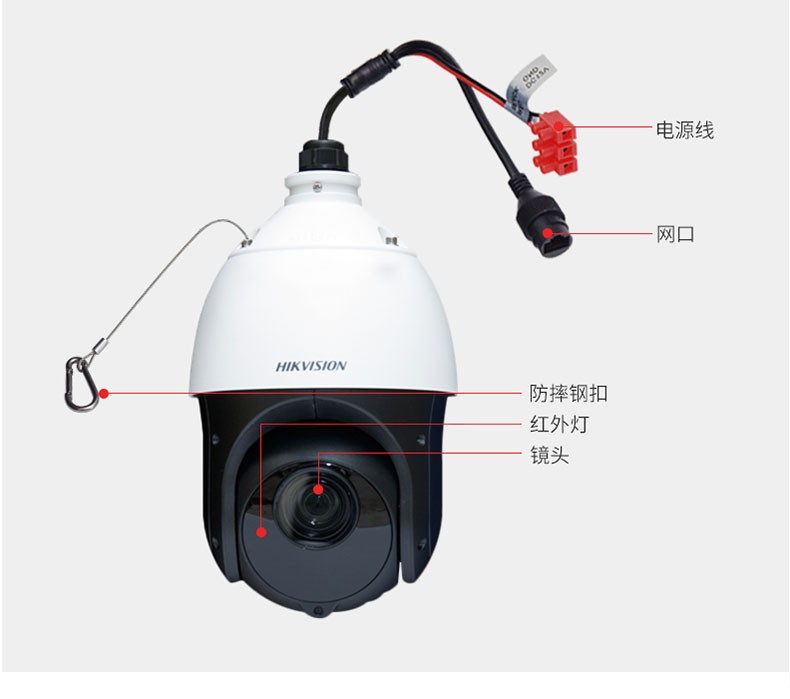 海康威视球机摄像头200万400万网络球形摄像机23倍变焦球机360旋转变