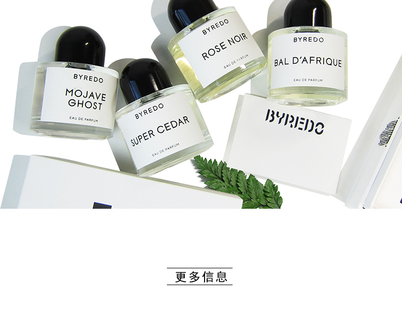 byredo百瑞德拜里朵女士香水经典沙龙系列花序50ml