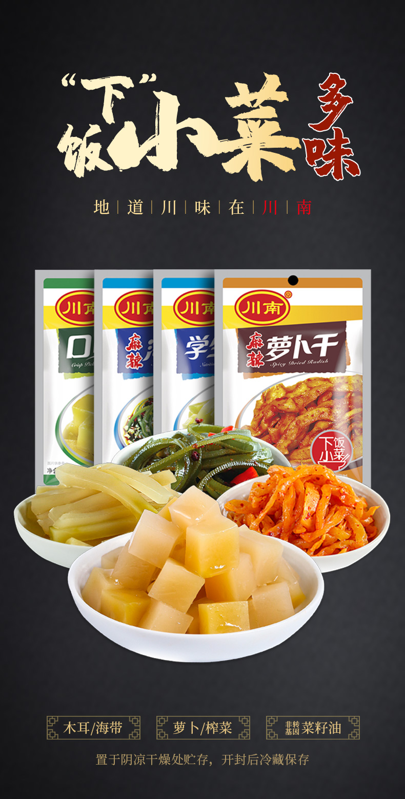 儿童榨菜53g/袋 15袋【图片 价格 品牌 报价】-京东